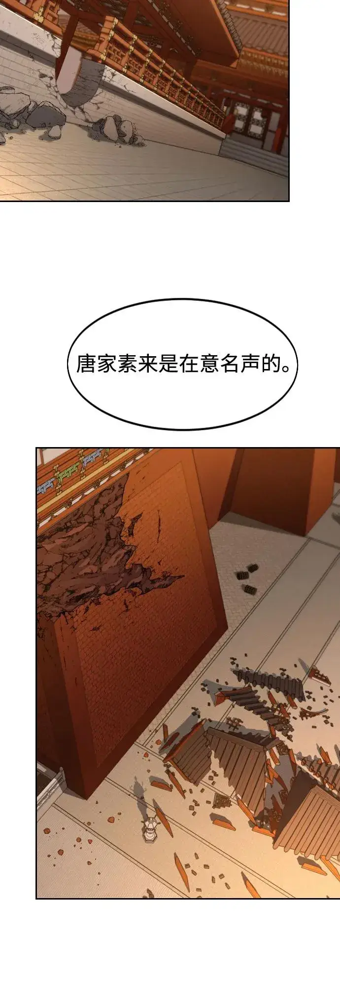 漫画《剑尊归来》第151话第53张图