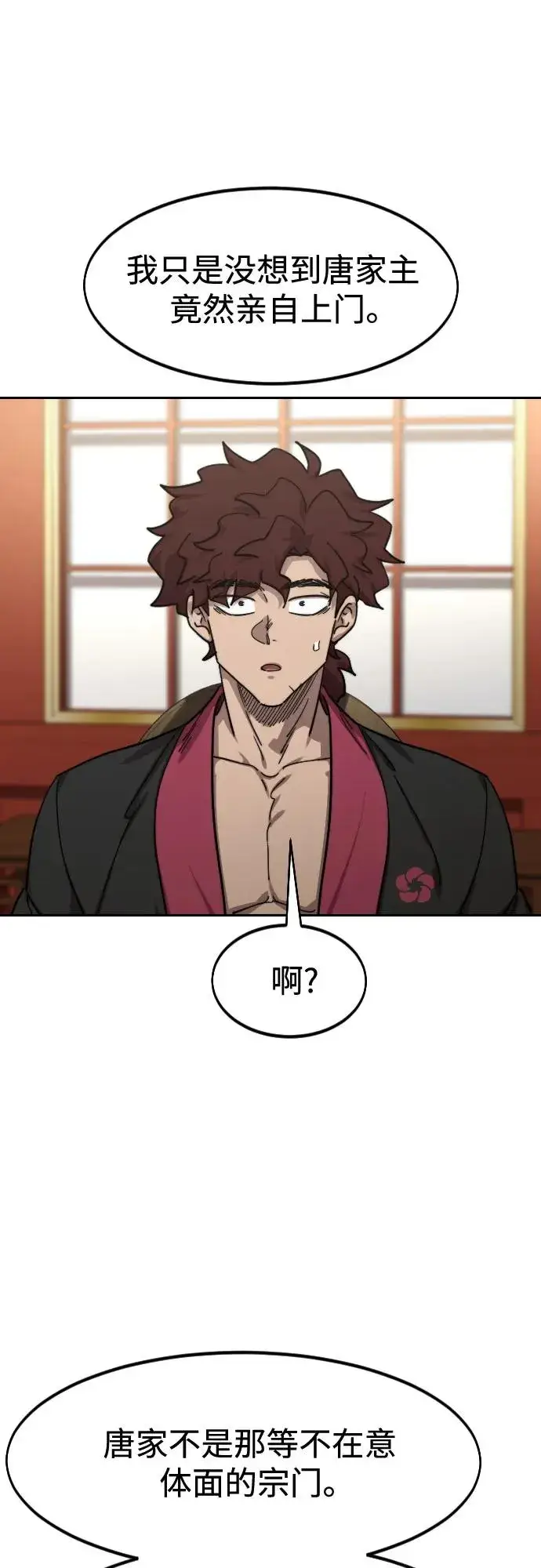 漫画《剑尊归来》第151话第54张图