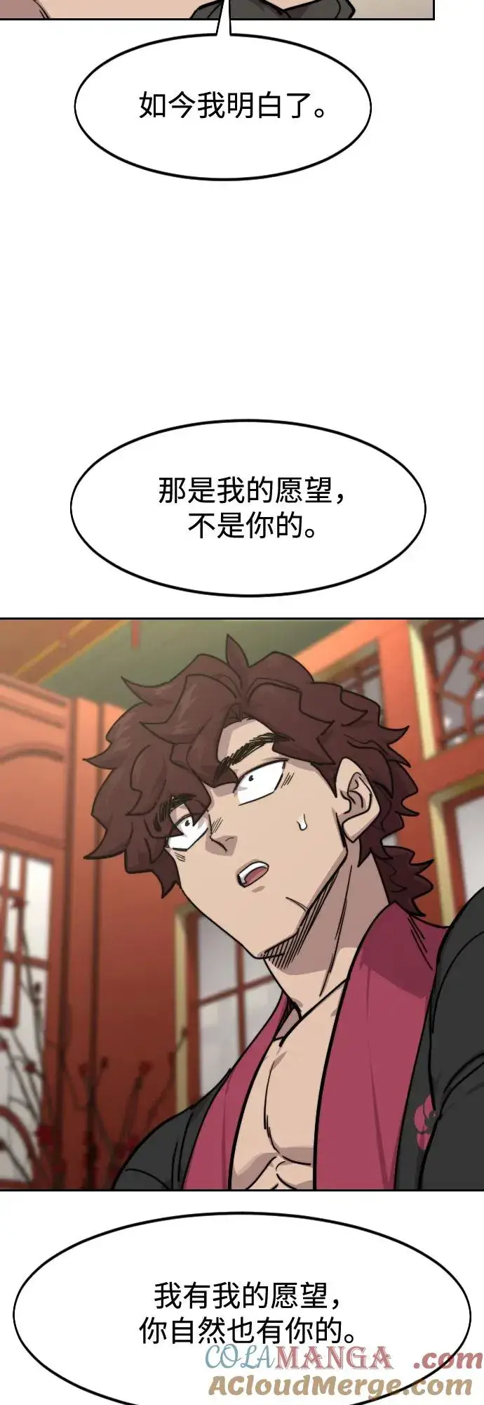 漫画《剑尊归来》第151话第67张图