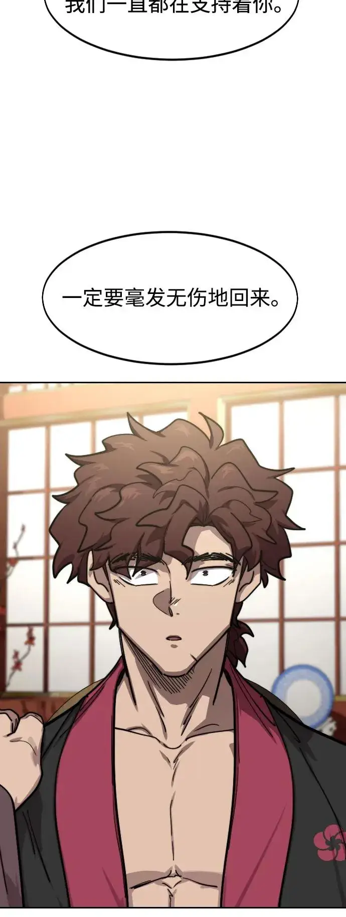 漫画《剑尊归来》第151话第72张图