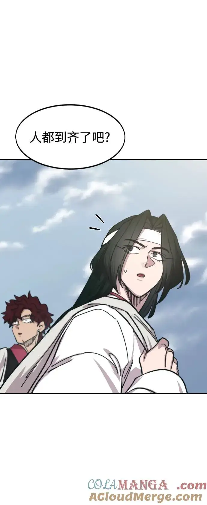 漫画《剑尊归来》第151话第79张图