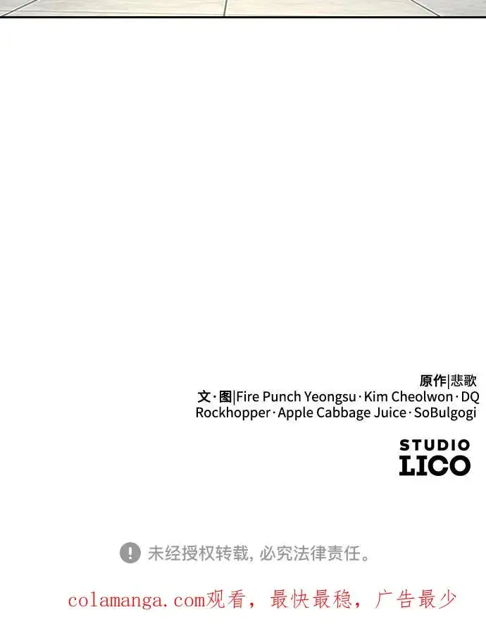 漫画《剑尊归来》第151话第83张图