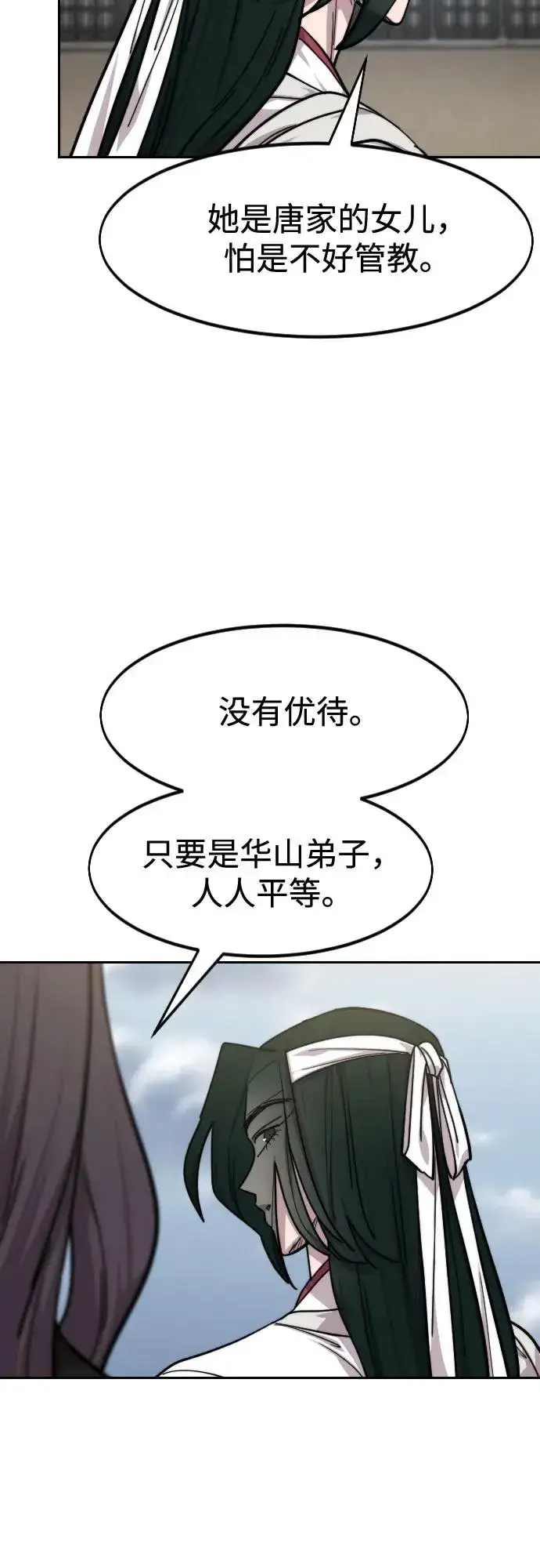 漫画《剑尊归来》第152话（第2季最终话）第32张图