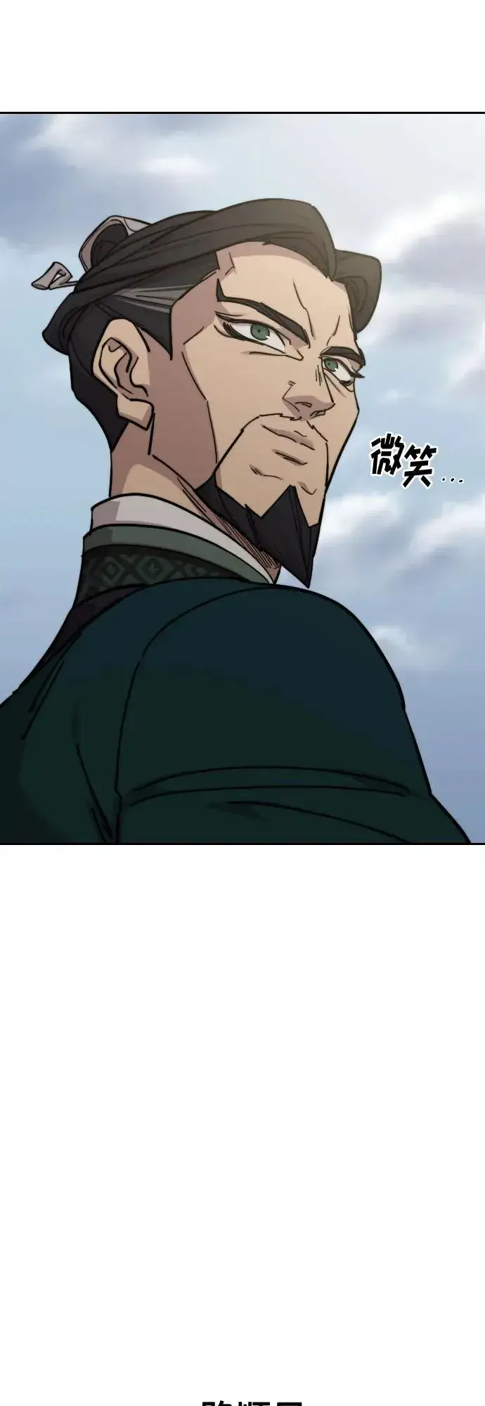 漫画《剑尊归来》第152话（第2季最终话）第39张图