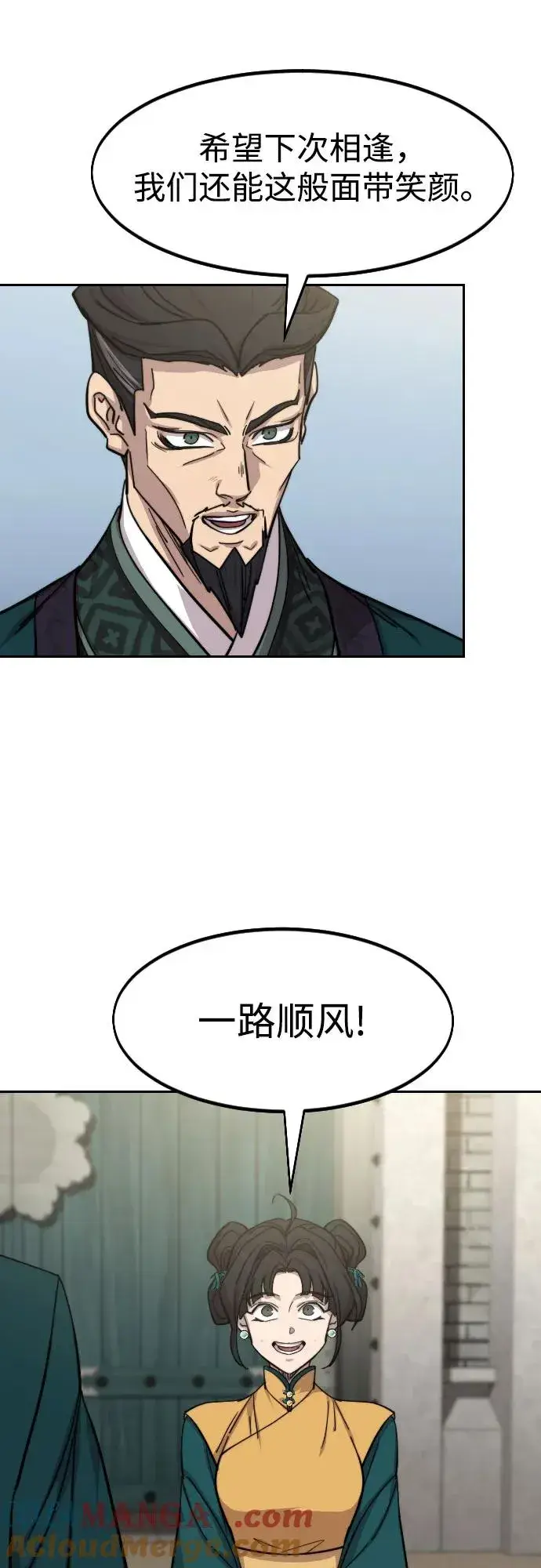 漫画《剑尊归来》第152话（第2季最终话）第7张图