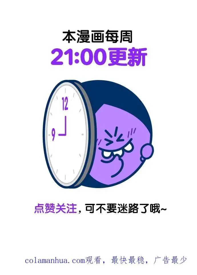 漫画《剑尊归来》第77话第65张图