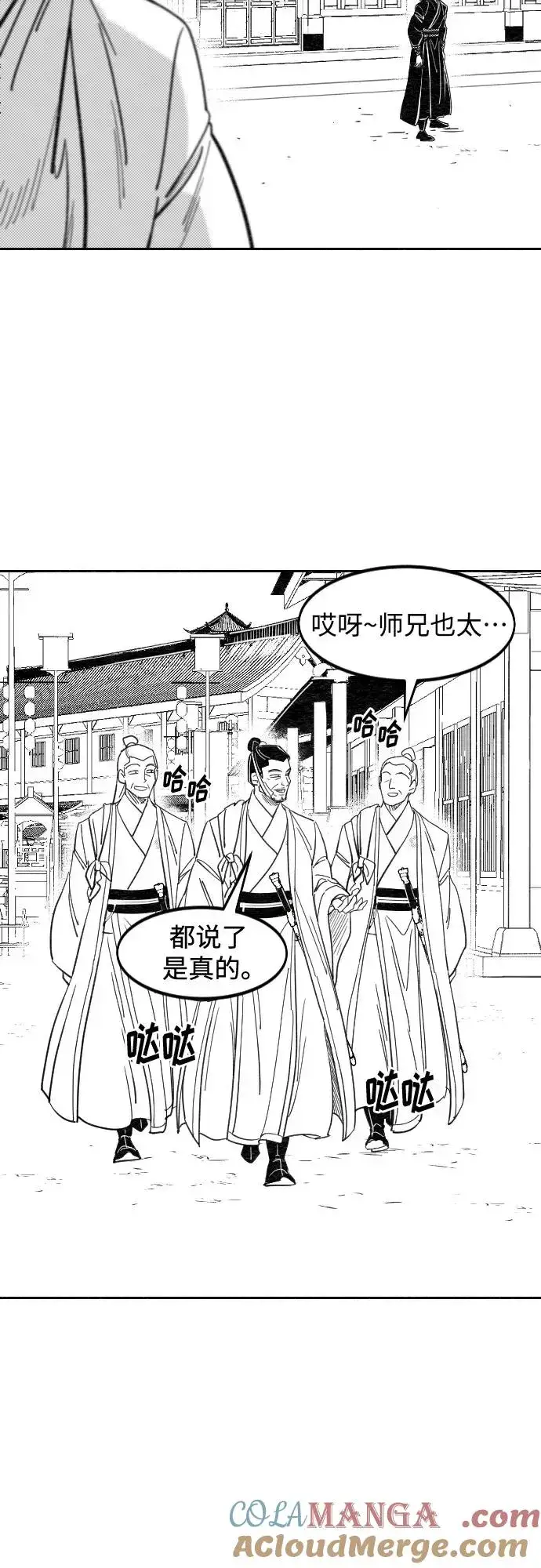 漫画《剑尊归来》【免费】特别篇 _外游 第1话第15张图