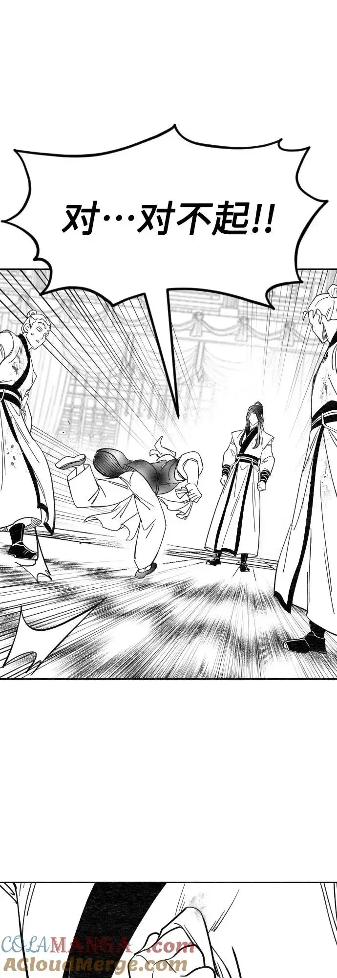 漫画《剑尊归来》【免费】特别篇 _外游 第3话第3张图