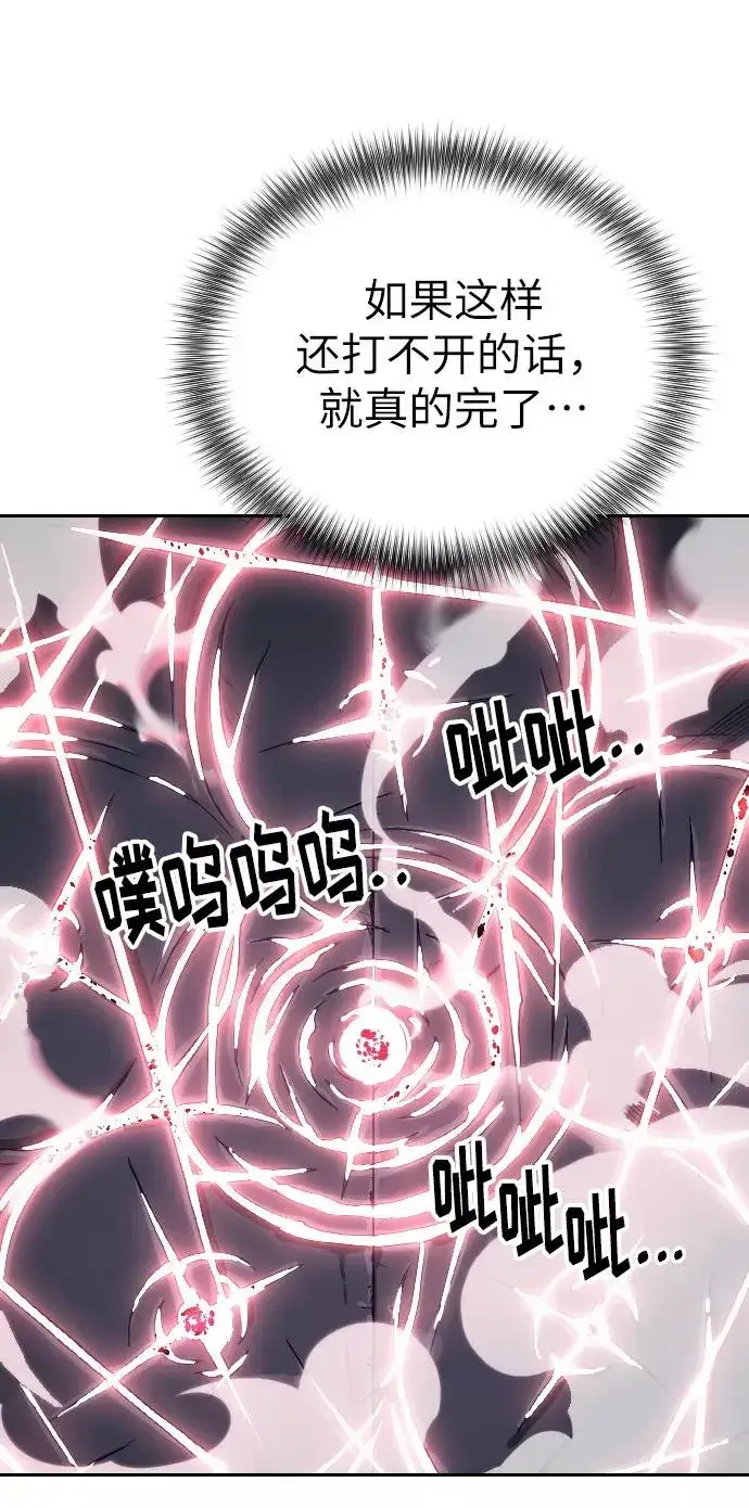 漫画《剑尊归来》第8话第100张图