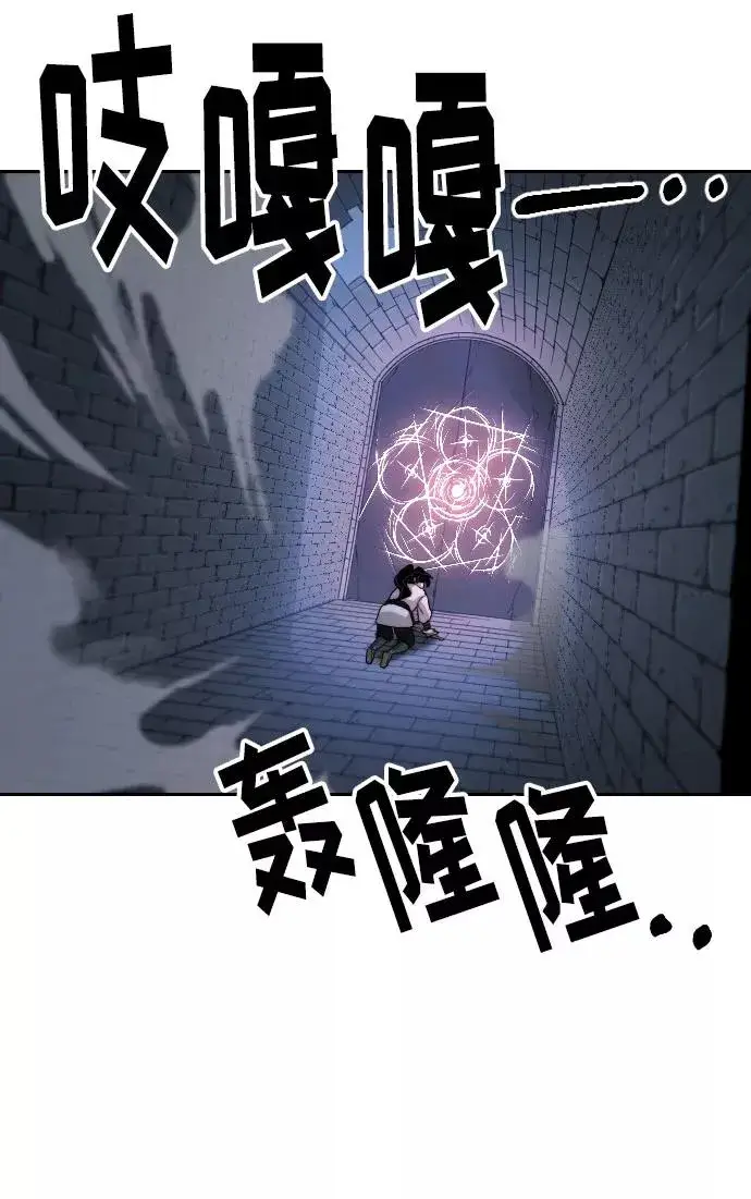 漫画《剑尊归来》第8话第102张图