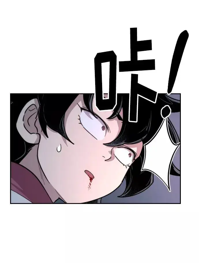 漫画《剑尊归来》第8话第104张图