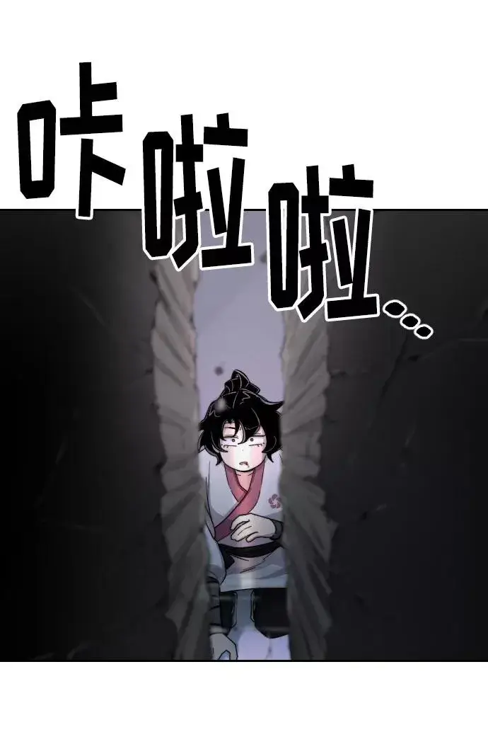 漫画《剑尊归来》第8话第106张图