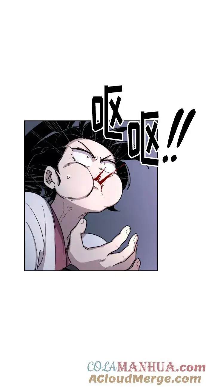 漫画《剑尊归来》第8话第109张图