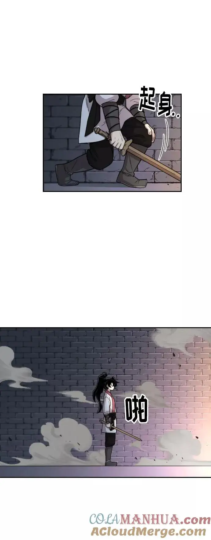 漫画《剑尊归来》第8话第113张图