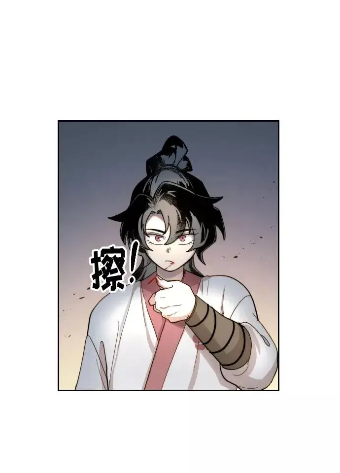 漫画《剑尊归来》第8话第114张图
