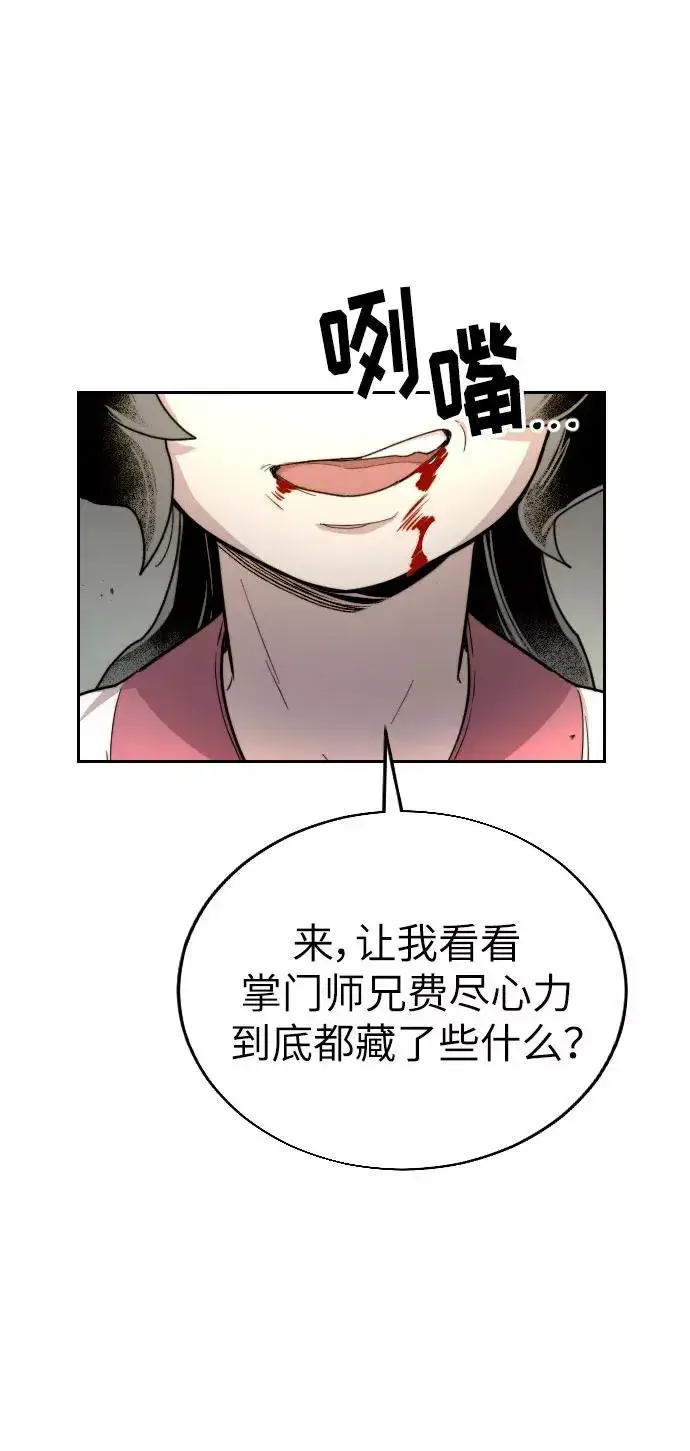 漫画《剑尊归来》第8话第115张图