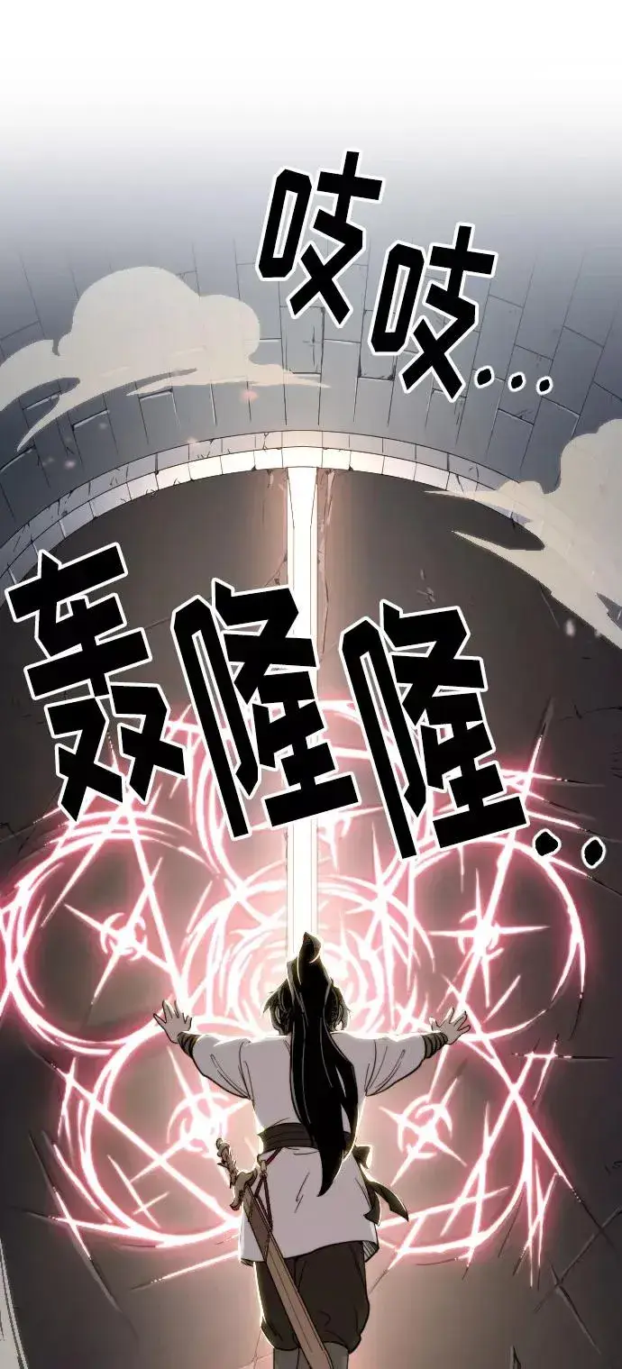 漫画《剑尊归来》第8话第116张图