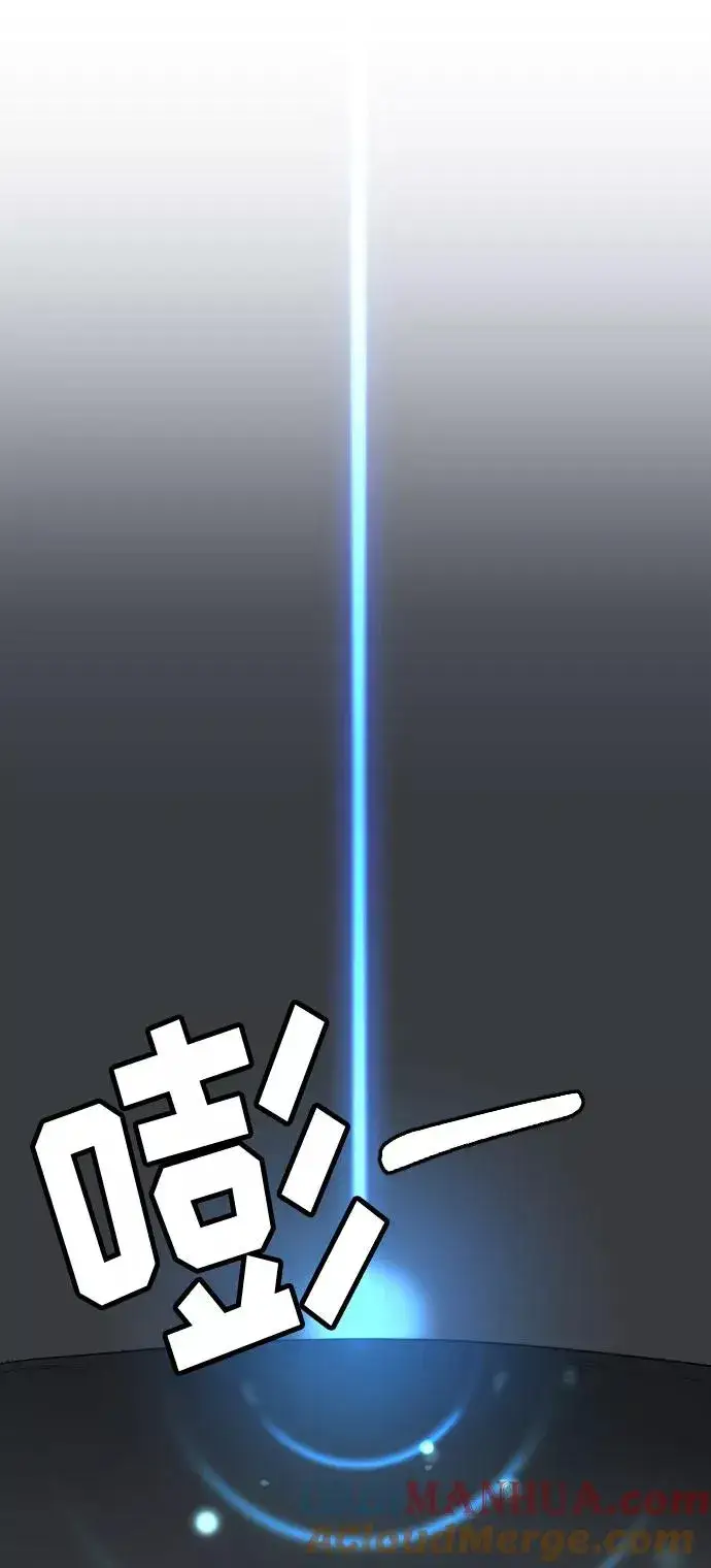 漫画《剑尊归来》第8话第13张图