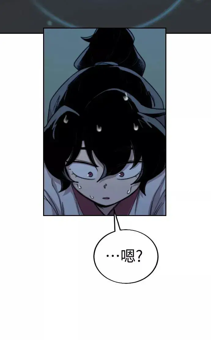 漫画《剑尊归来》第8话第14张图