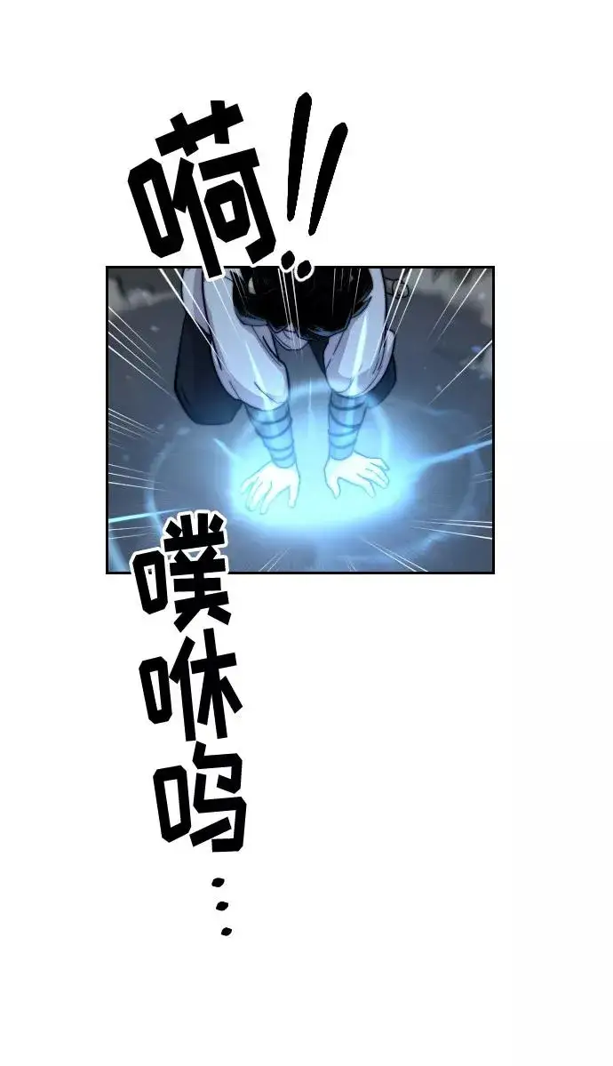 漫画《剑尊归来》第8话第15张图