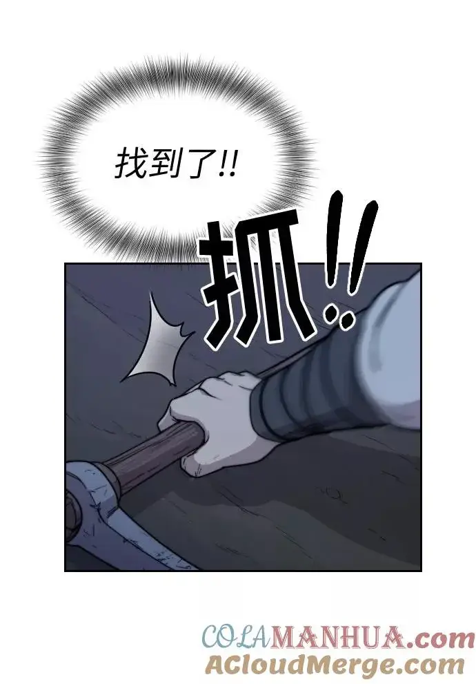 漫画《剑尊归来》第8话第17张图