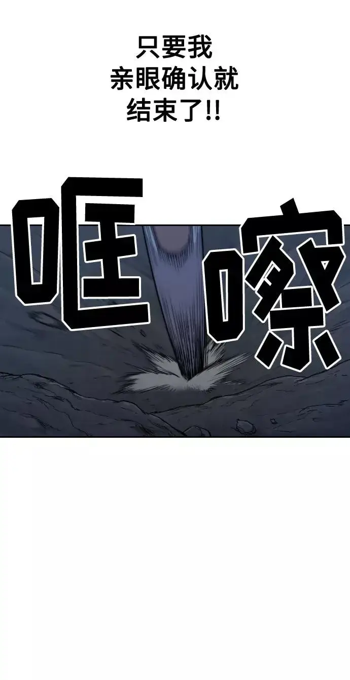 漫画《剑尊归来》第8话第19张图