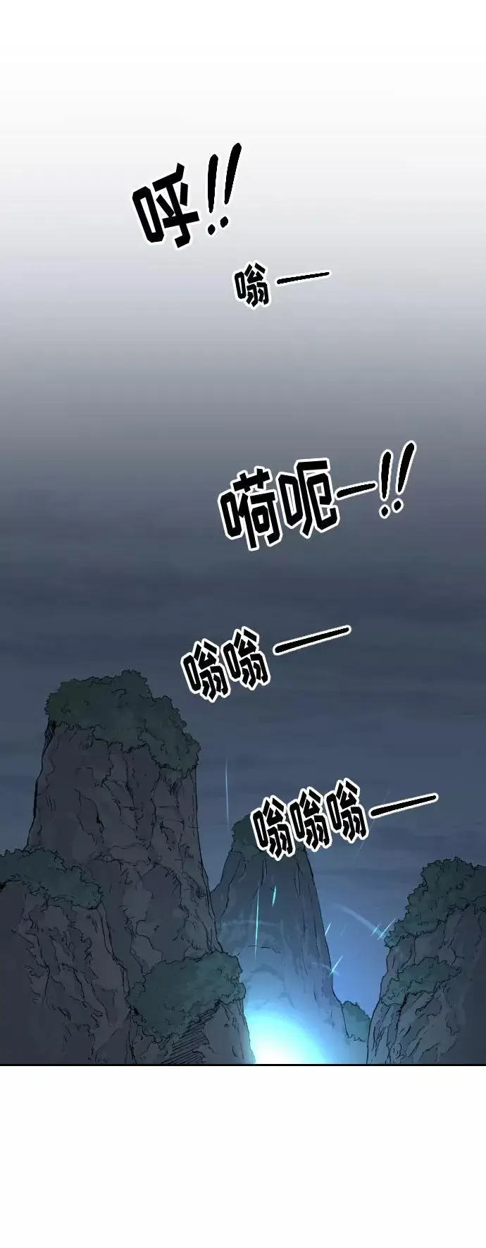 漫画《剑尊归来》第8话第2张图