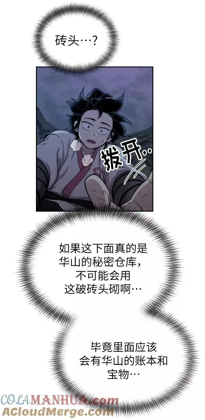 漫画《剑尊归来》第8话第21张图