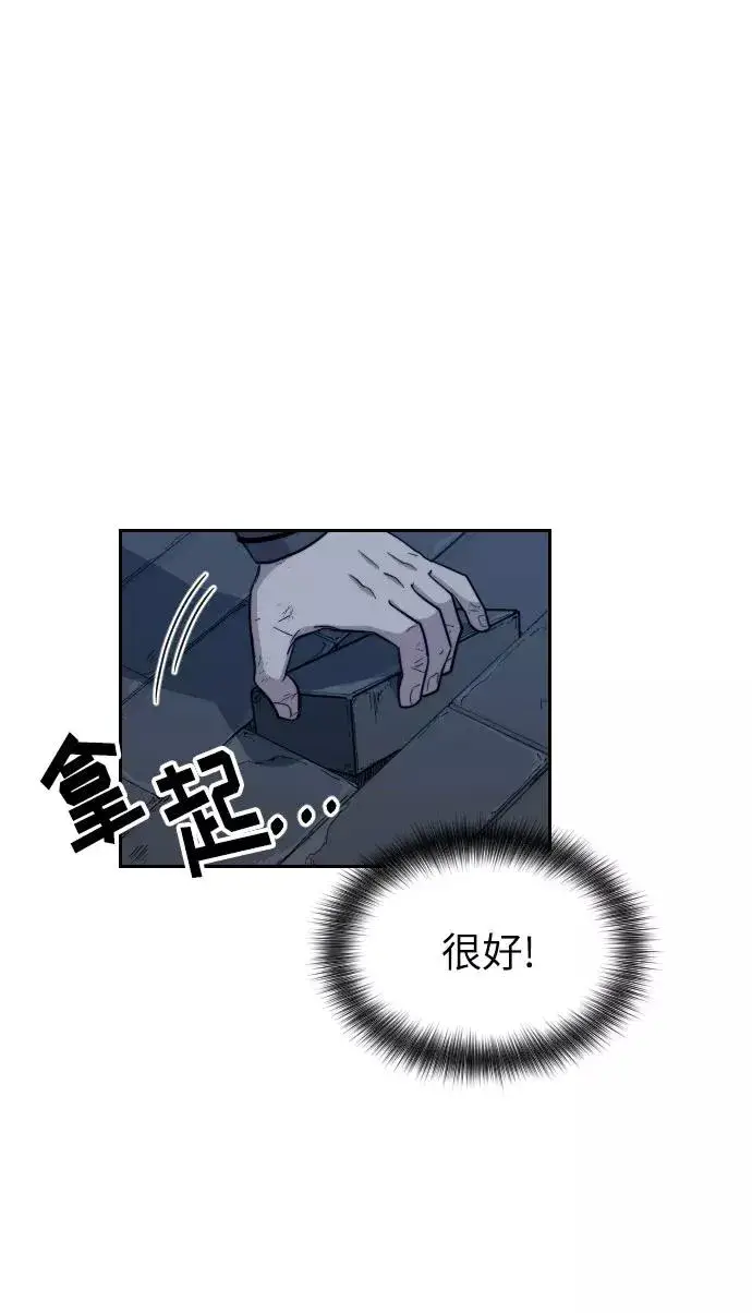 漫画《剑尊归来》第8话第22张图