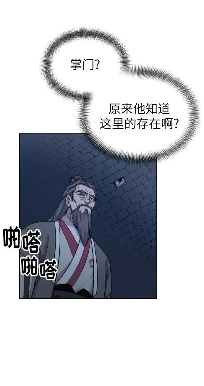 漫画《剑尊归来》第8话第28张图