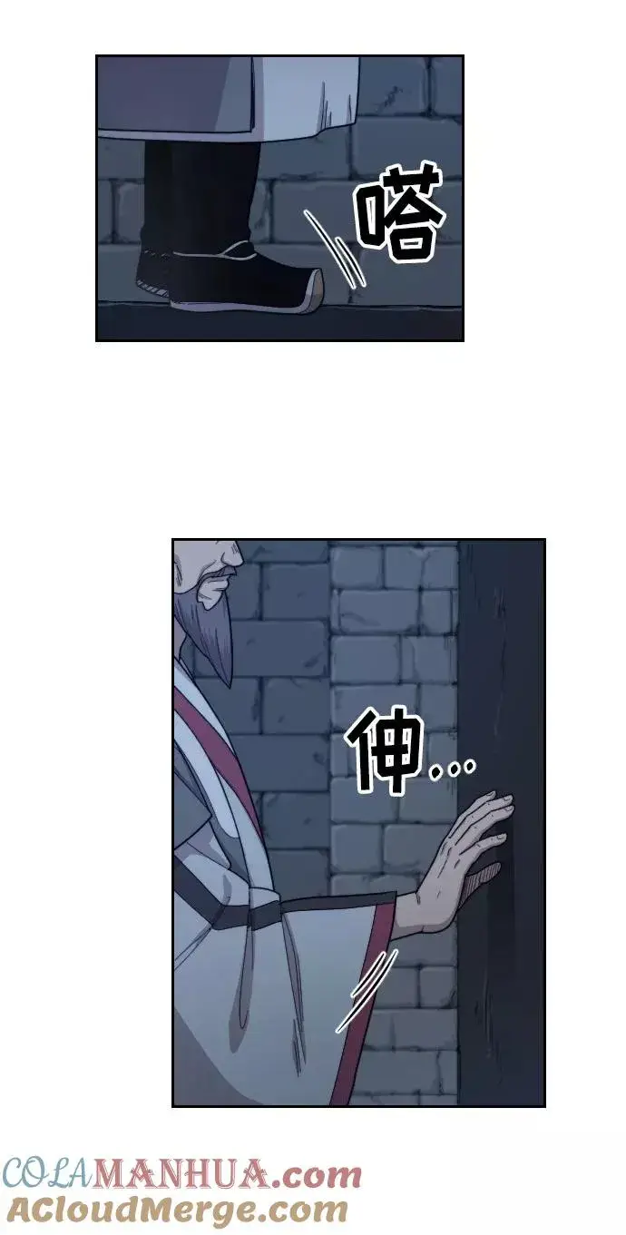 漫画《剑尊归来》第8话第29张图