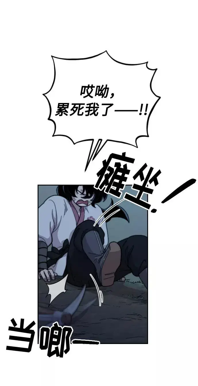 漫画《剑尊归来》第8话第3张图