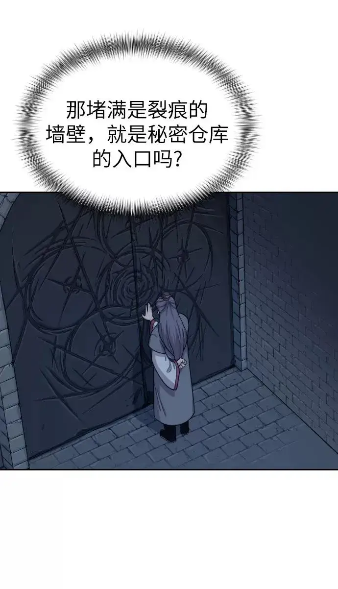 漫画《剑尊归来》第8话第31张图