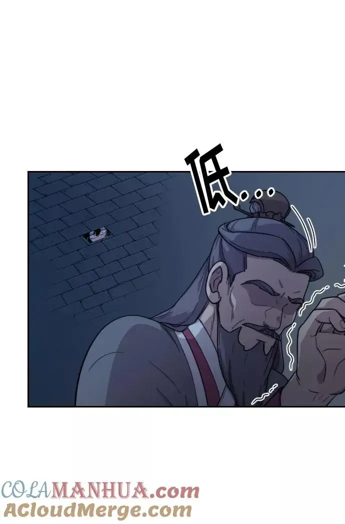 漫画《剑尊归来》第8话第33张图