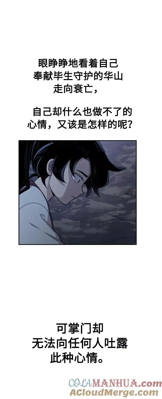 漫画《剑尊归来》第8话第37张图