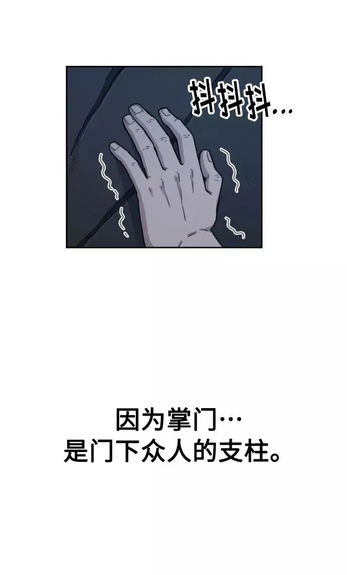漫画《剑尊归来》第8话第38张图
