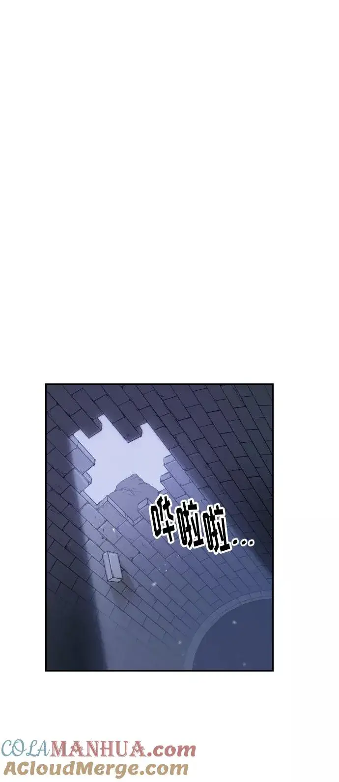 漫画《剑尊归来》第8话第41张图