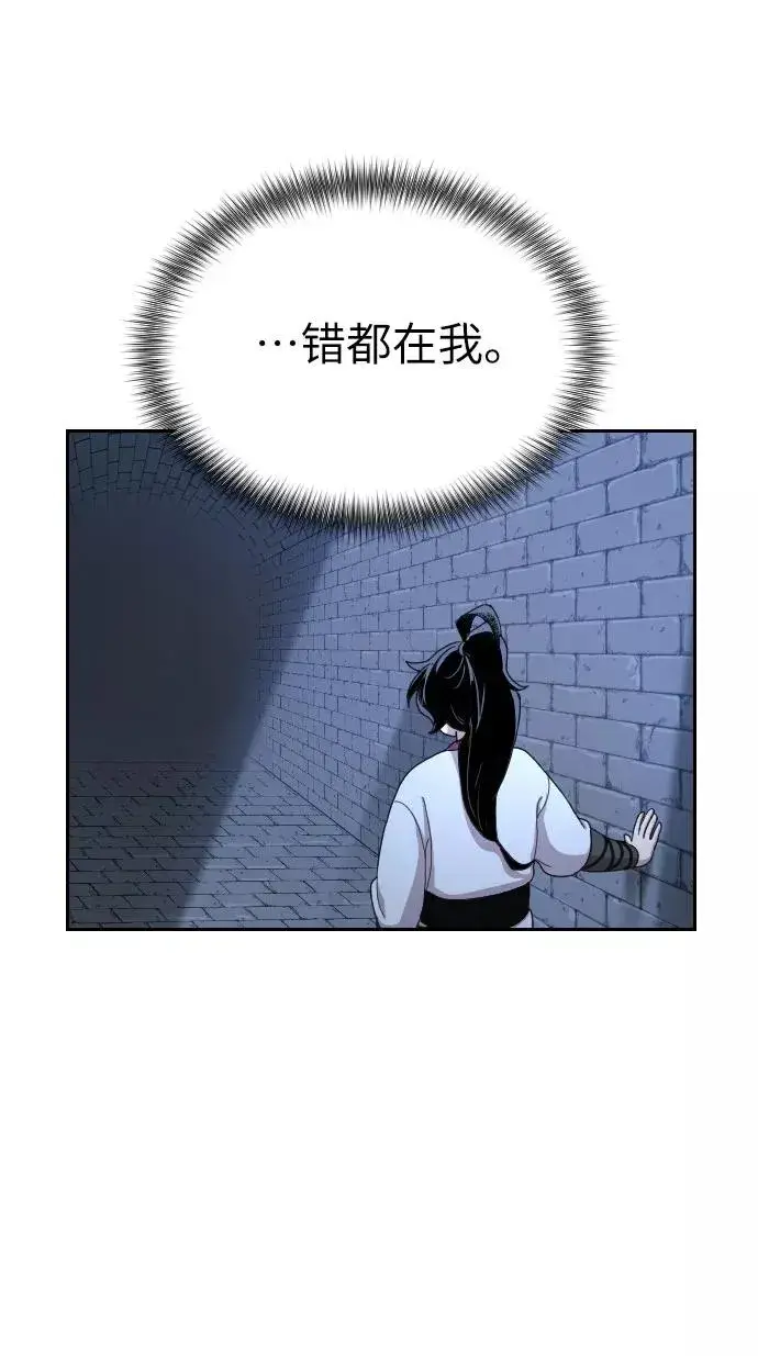 漫画《剑尊归来》第8话第44张图
