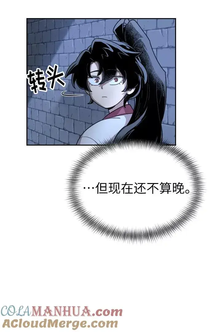 漫画《剑尊归来》第8话第45张图