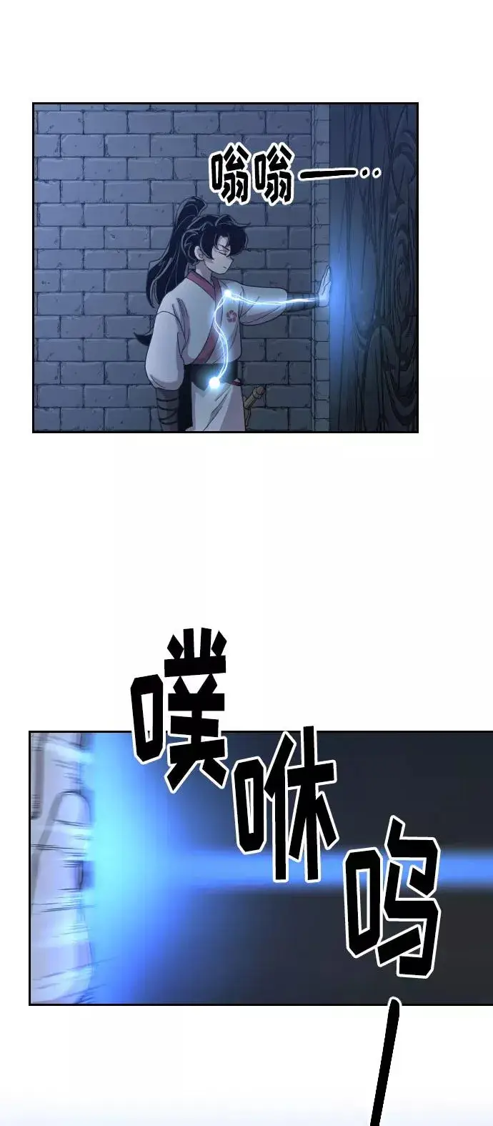 漫画《剑尊归来》第8话第48张图