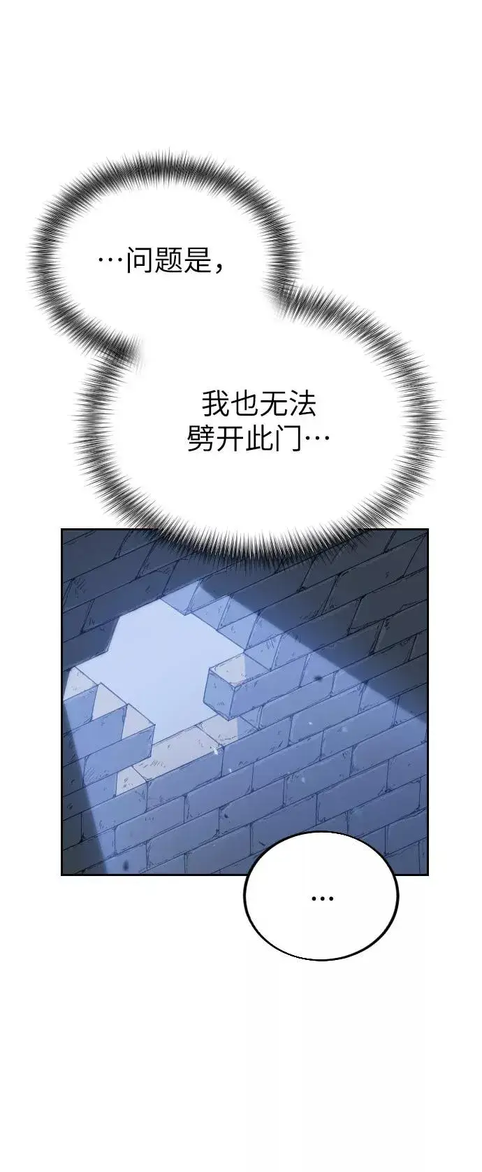 漫画《剑尊归来》第8话第54张图