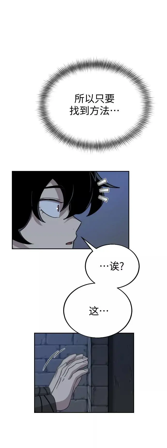 漫画《剑尊归来》第8话第56张图
