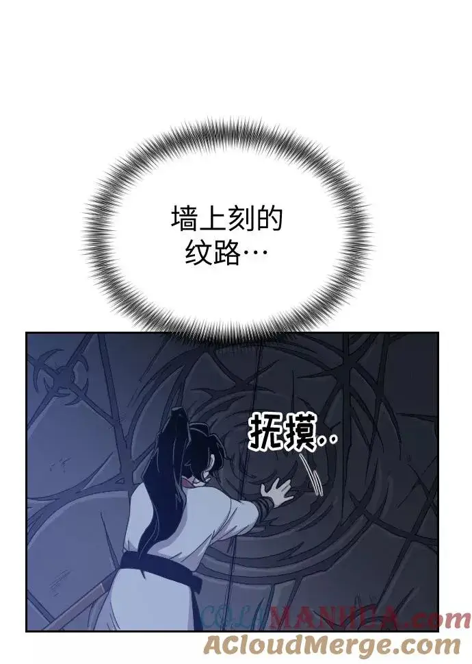 漫画《剑尊归来》第8话第57张图