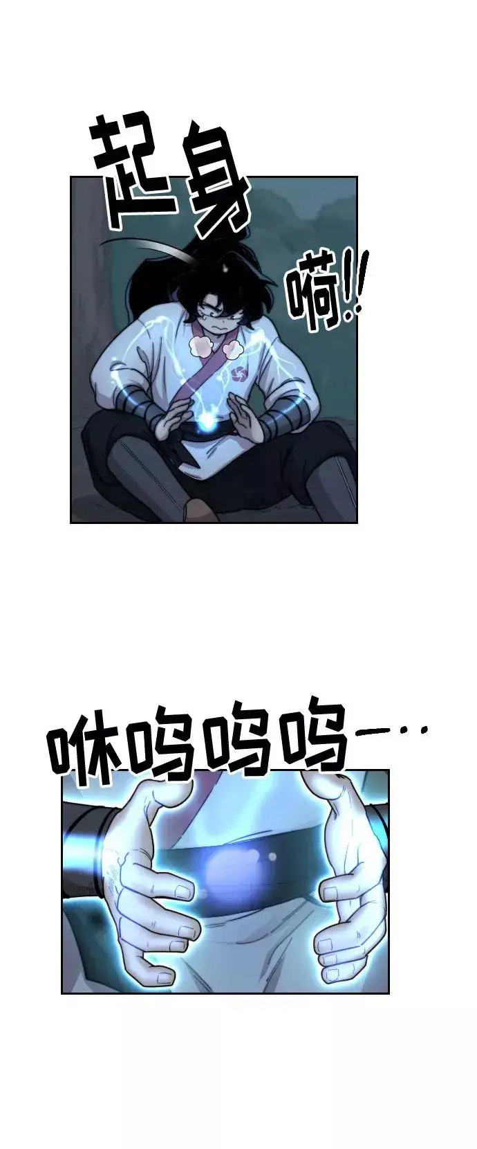 漫画《剑尊归来》第8话第6张图