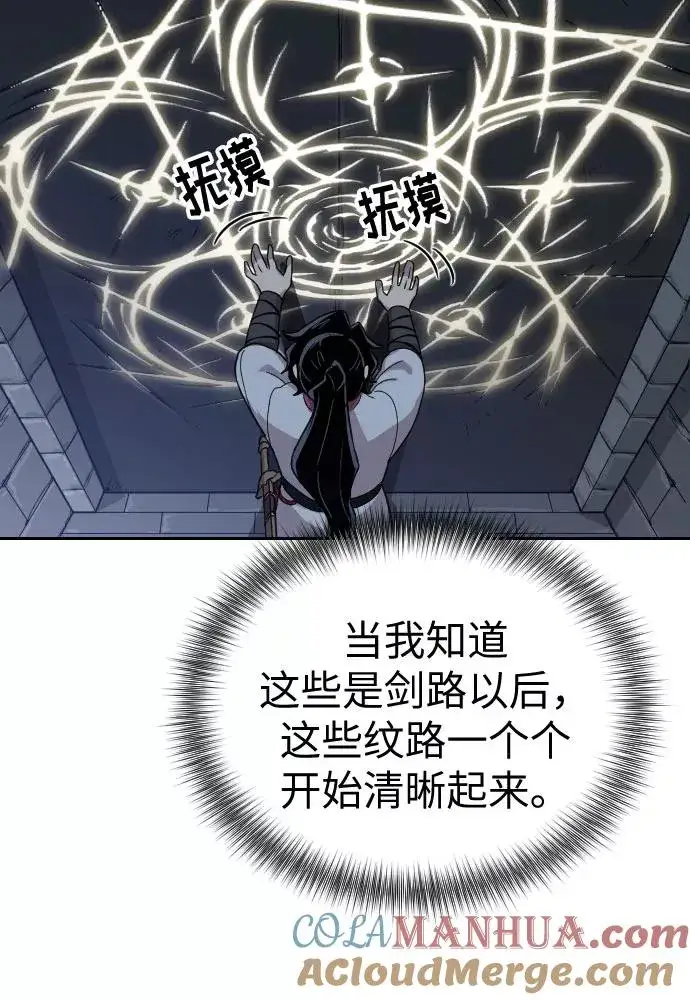 漫画《剑尊归来》第8话第61张图