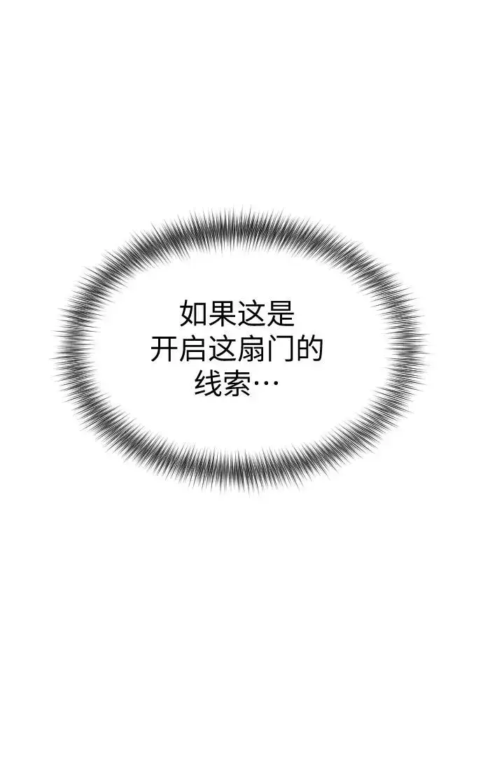 漫画《剑尊归来》第8话第62张图