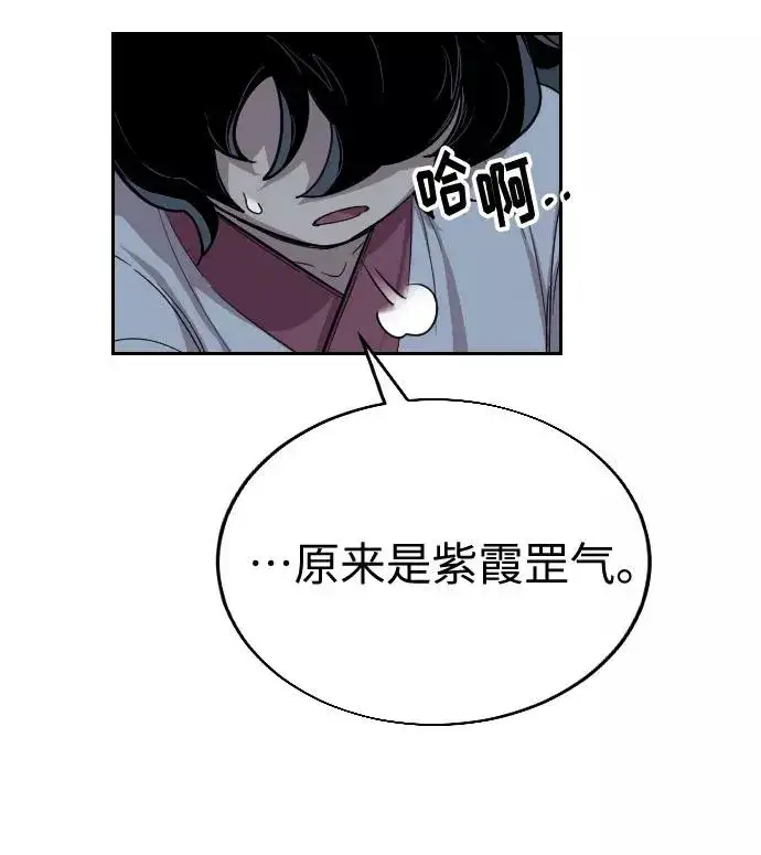漫画《剑尊归来》第8话第63张图