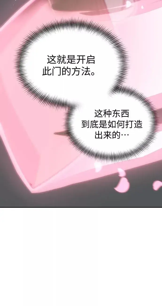 漫画《剑尊归来》第8话第66张图