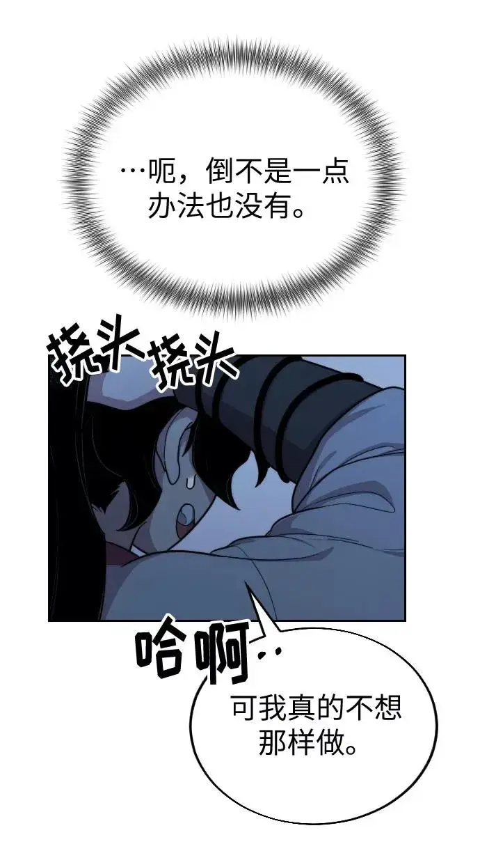 漫画《剑尊归来》第8话第71张图