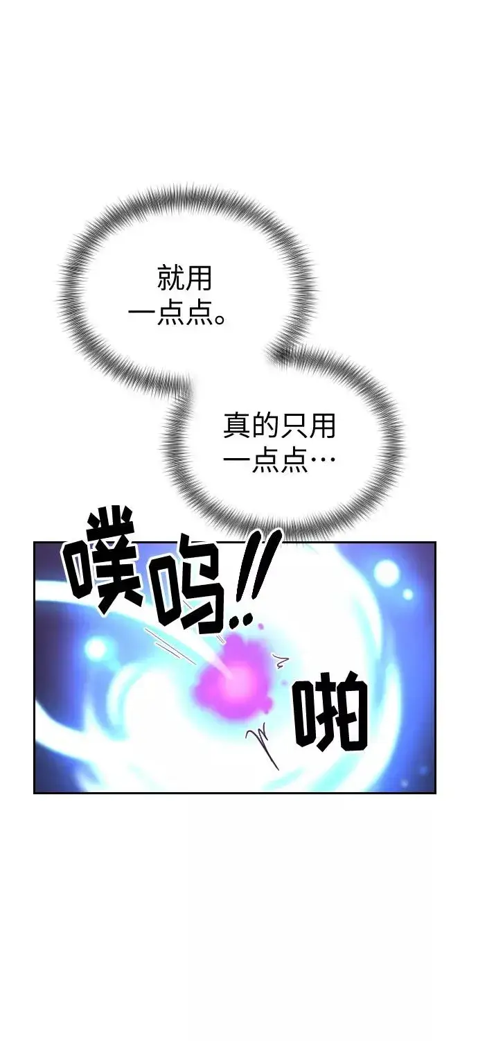 漫画《剑尊归来》第8话第74张图